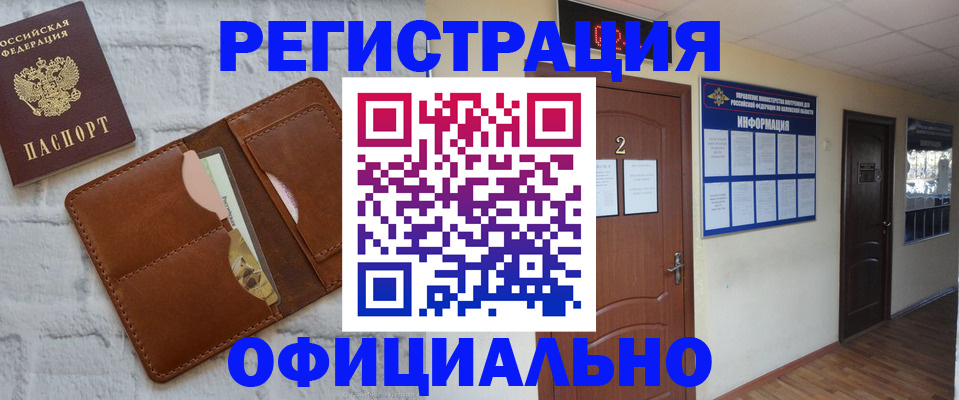 миграционный учет в Кизеле