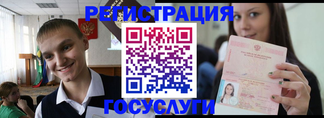 временная регистрация госуслуги в Кизеле