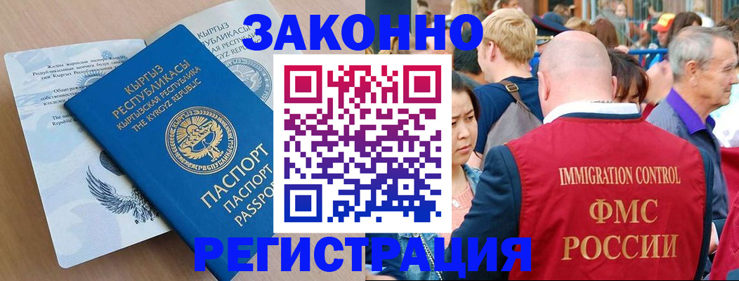 прописка в квартире в Кизеле