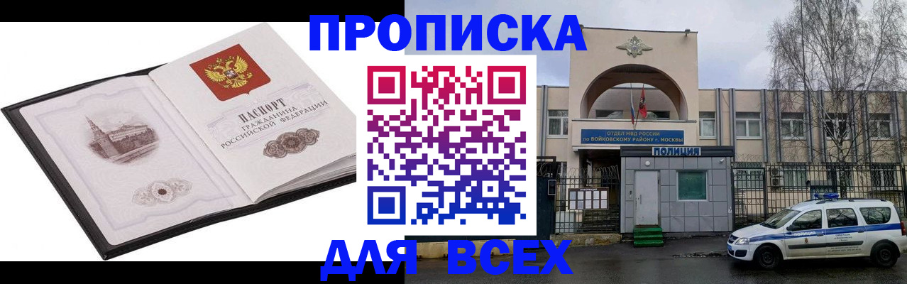 купить прописку в Кизеле